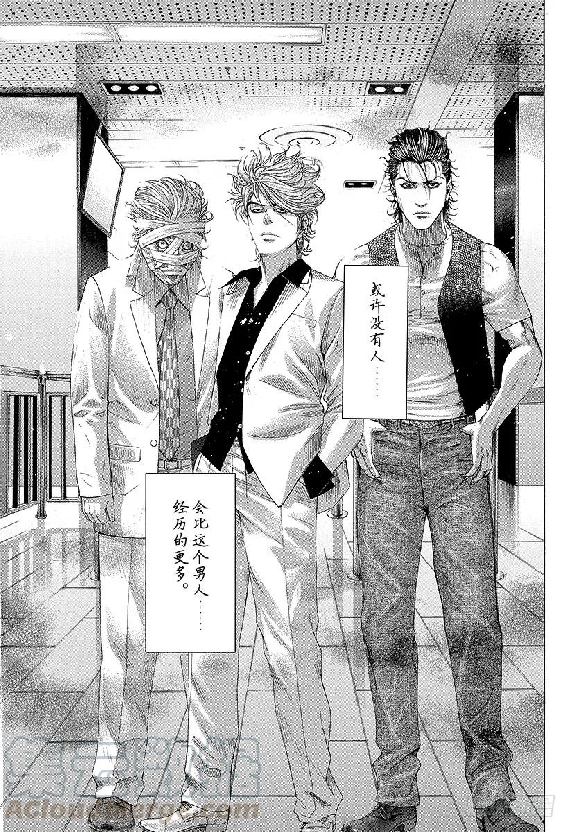 噬谎者 第205话 相遇 第19页