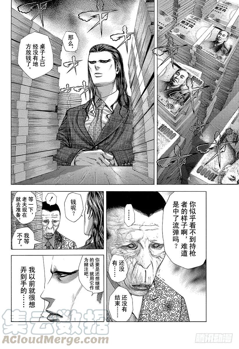噬谎者 第206话 零号公证人 第19页