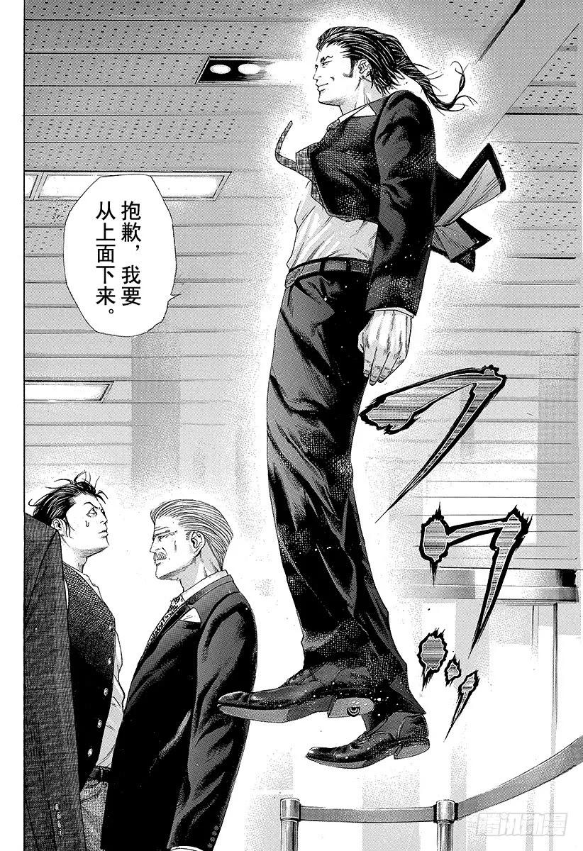 噬谎者 第206话 零号公证人 第39页