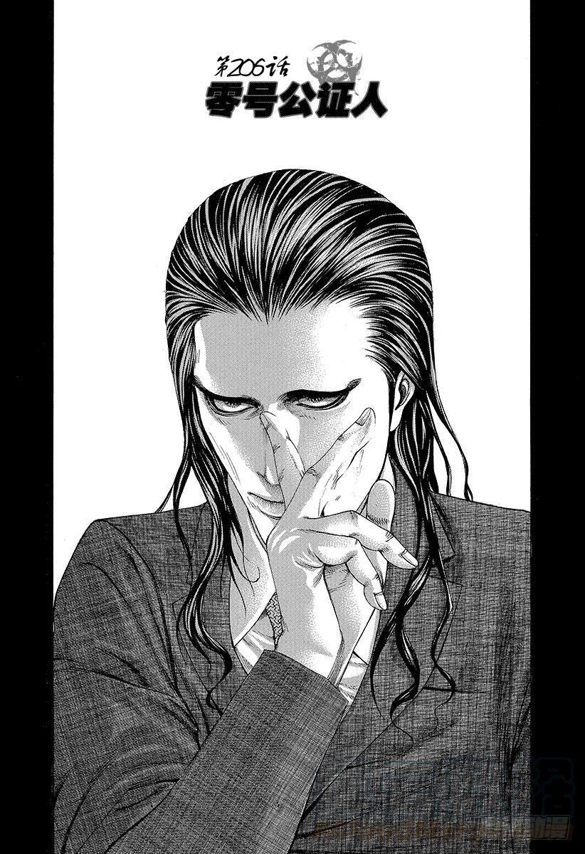 噬谎者 第206话 零号公证人 第1页