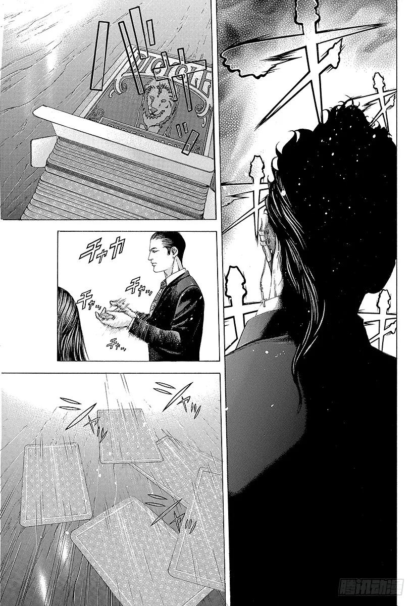 噬谎者 第206话 零号公证人 第9页