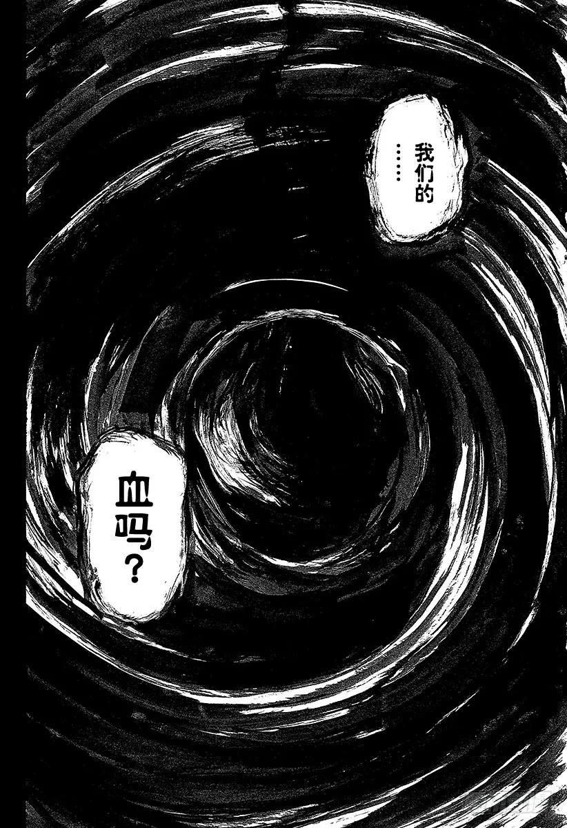 噬谎者 第207话 可恨的…… 第11页