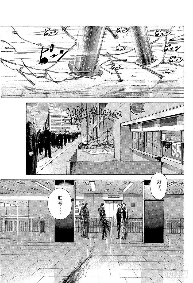 噬谎者 第207话 可恨的…… 第17页