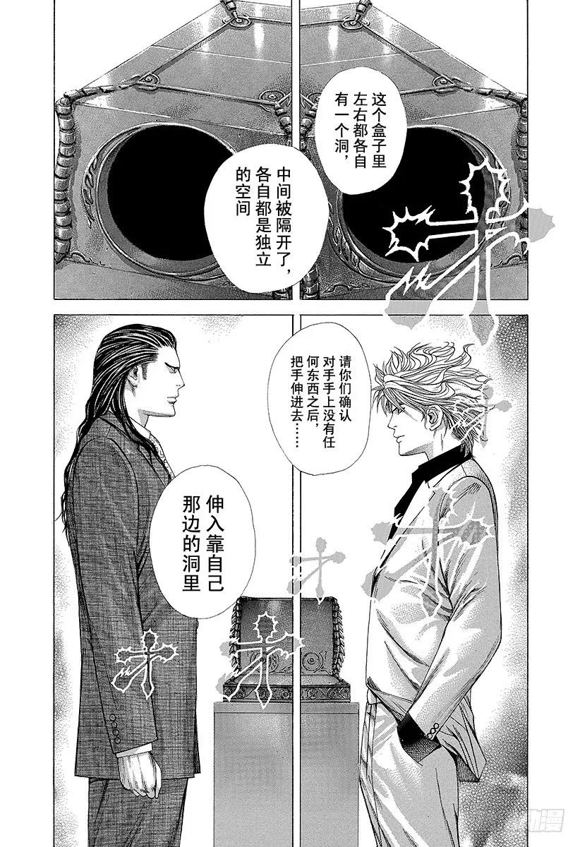 噬谎者 第208话 失控的副总监 第27页