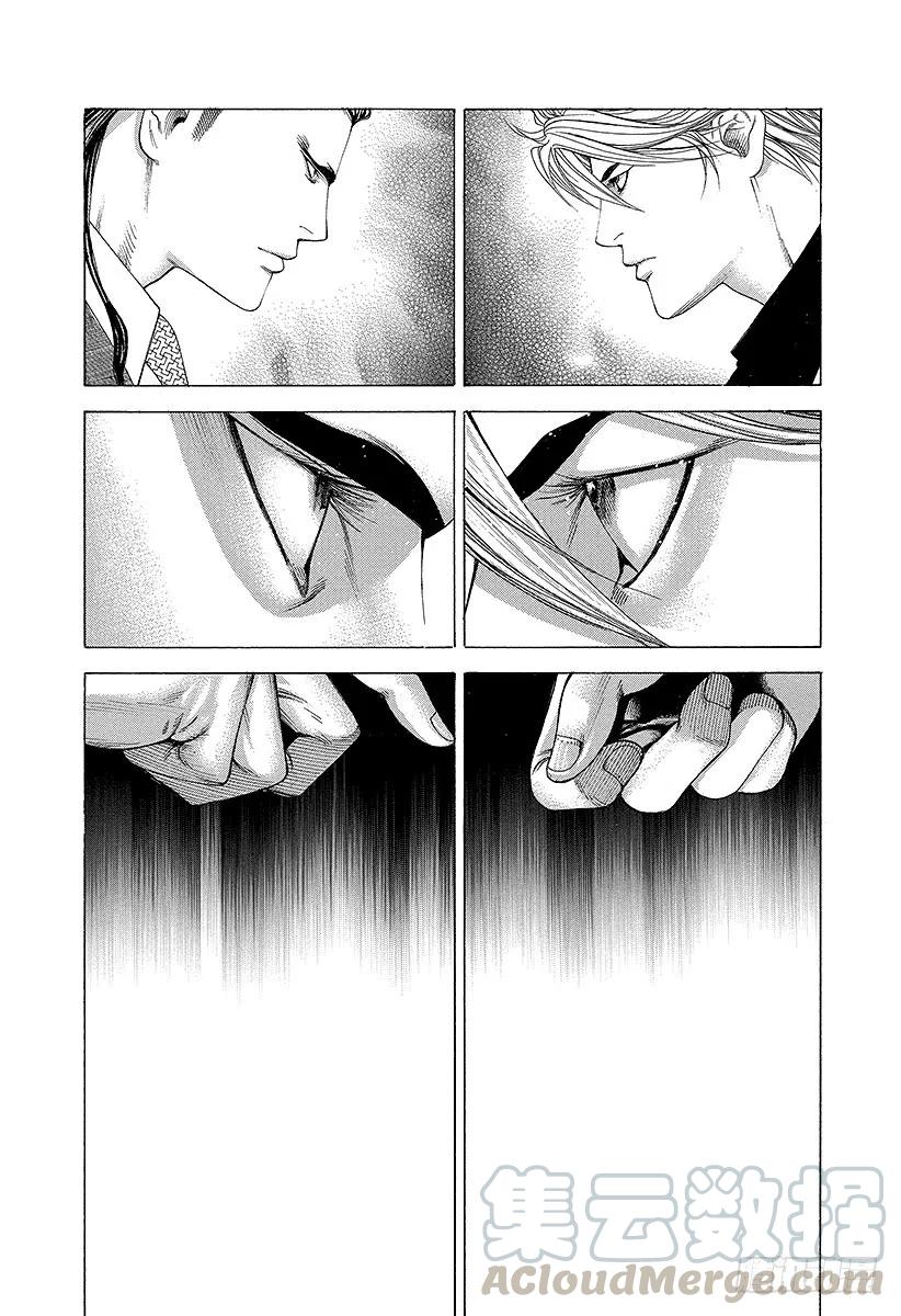 噬谎者 第208话 失控的副总监 第31页