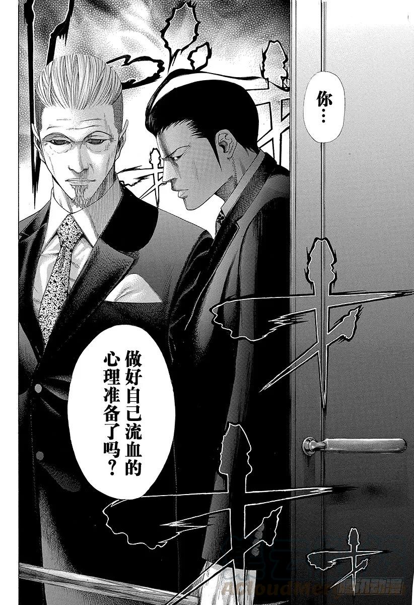 噬谎者 第208话 失控的副总监 第19页