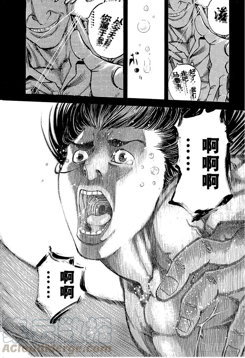 噬谎者 第21话 Who am I？ 第37页