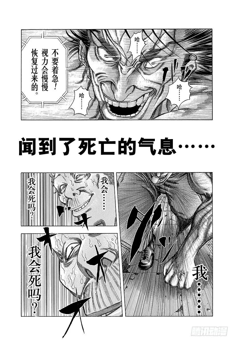 噬谎者 第21话 Who am I？ 第15页