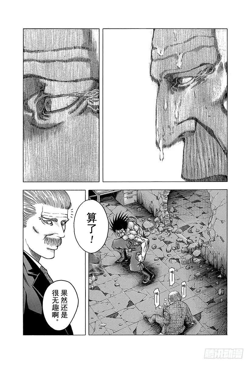 噬谎者 第21话 Who am I？ 第27页