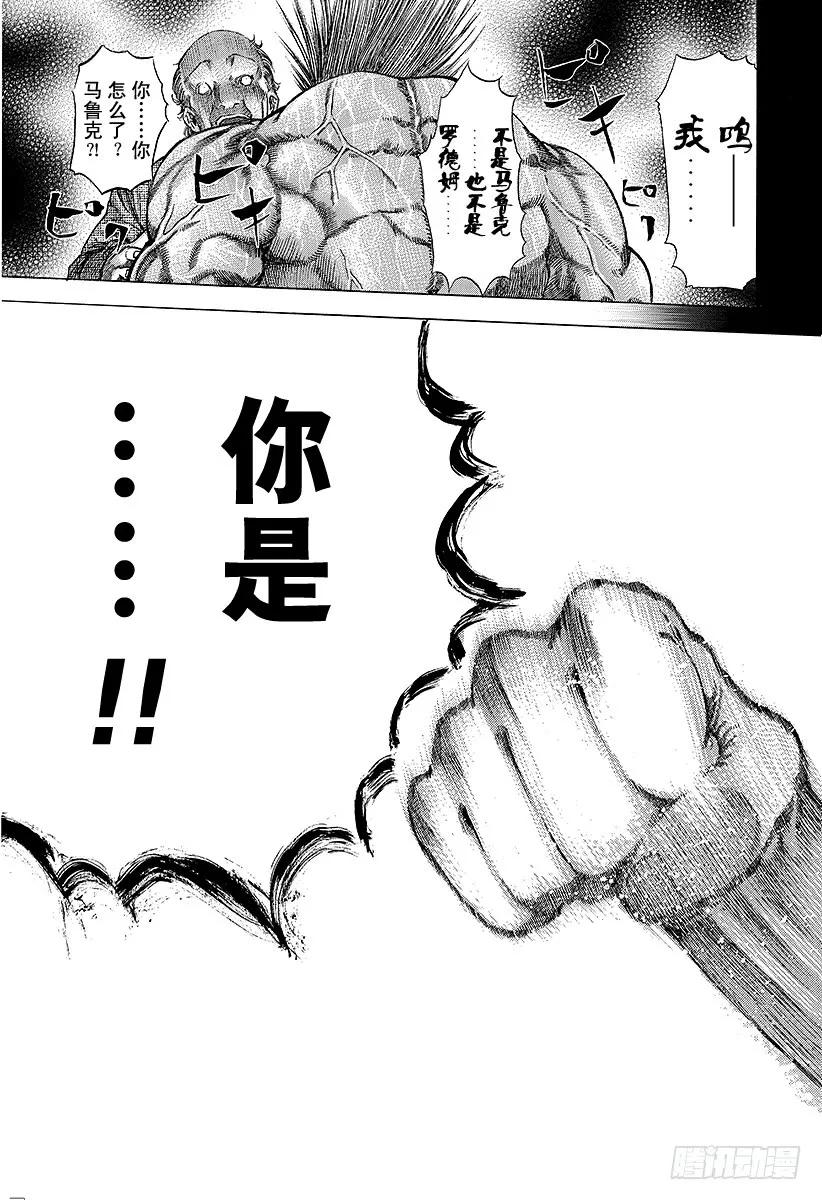 噬谎者 第21话 Who am I？ 第39页