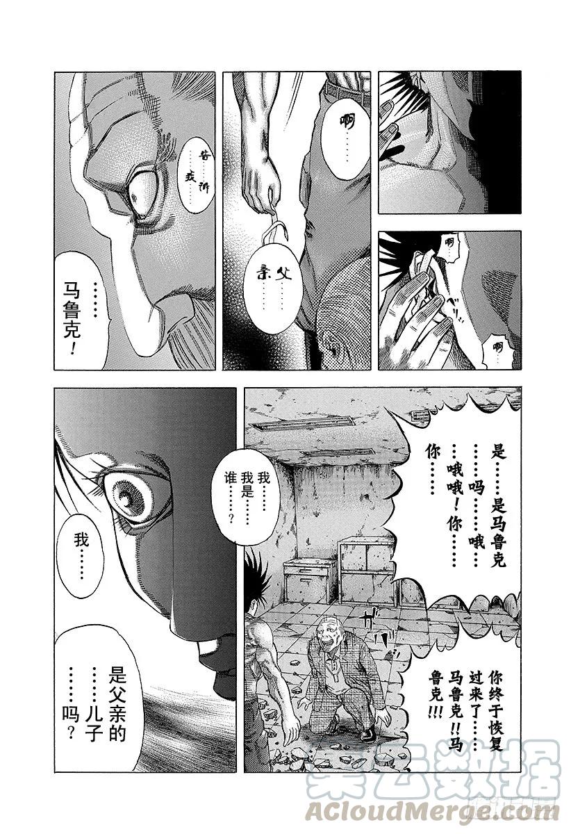 噬谎者 第21话 Who am I？ 第31页