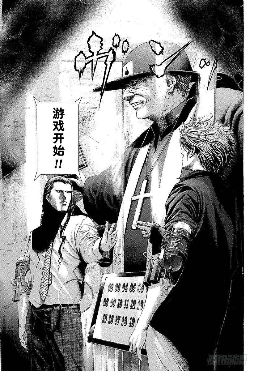 噬谎者 第210话 几率十分之一 第23页