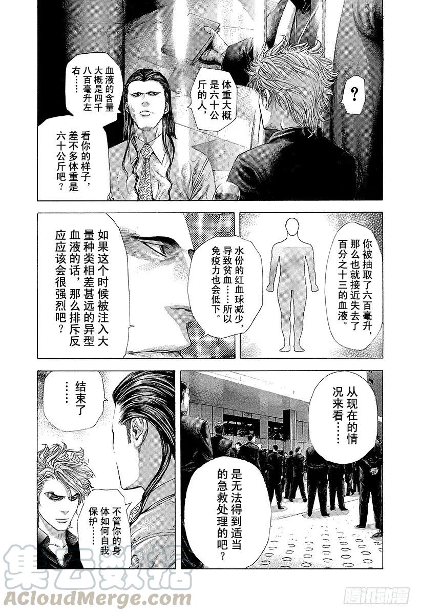 噬谎者 第211话 互相猜测的恶梦 第25页