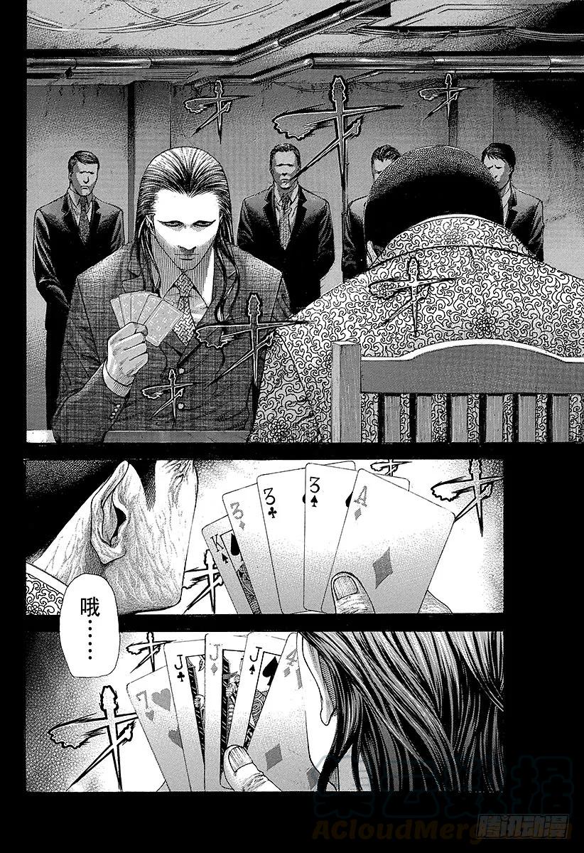 噬谎者 第211话 互相猜测的恶梦 第31页