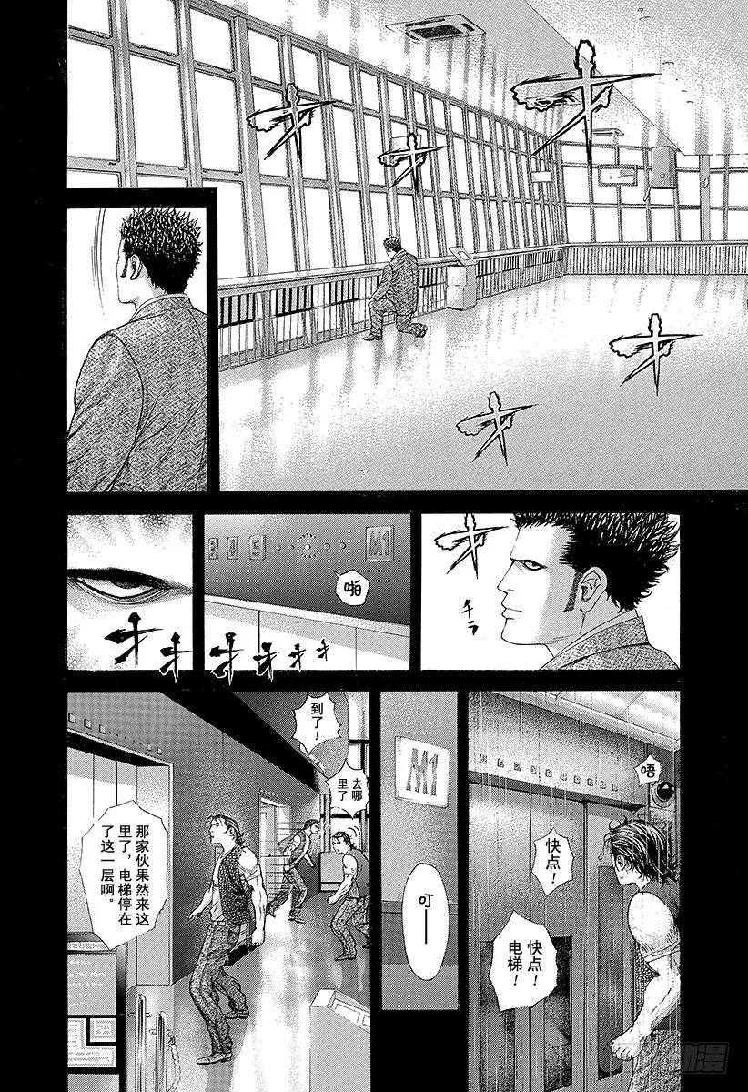 噬谎者 第212话 被召来的野兽 第3页