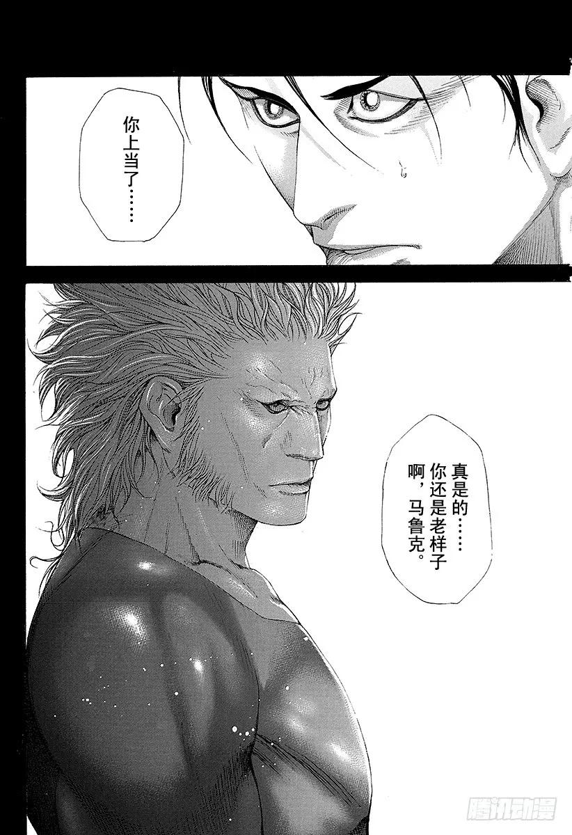 噬谎者 第212话 被召来的野兽 第35页