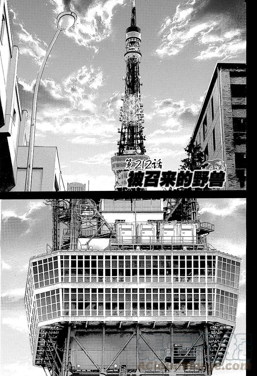 噬谎者 第212话 被召来的野兽 第1页