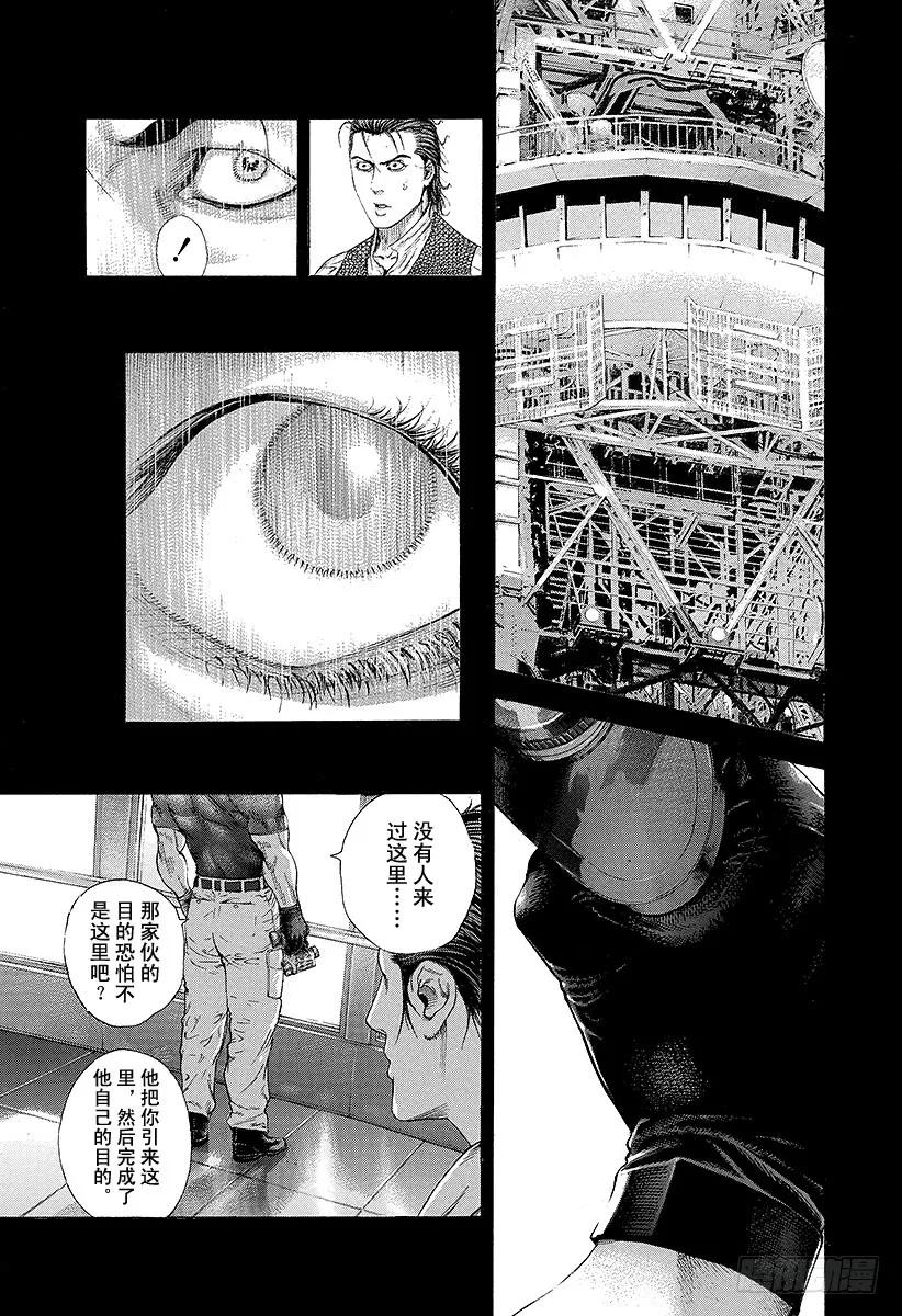 噬谎者 第212话 被召来的野兽 第33页