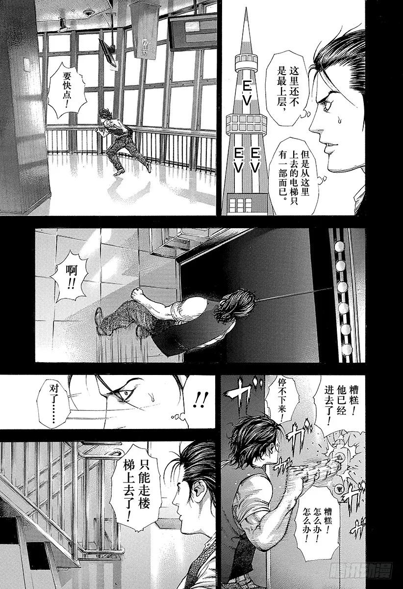 噬谎者 第212话 被召来的野兽 第5页