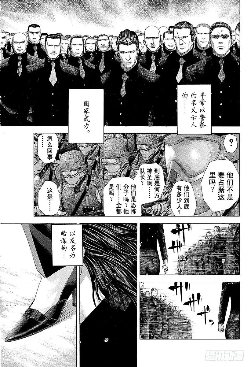 噬谎者 第213话 白银的墙壁 第33页