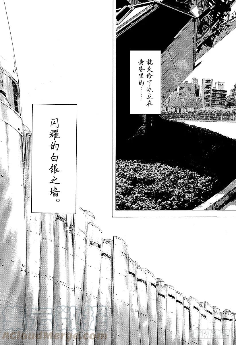 噬谎者 第213话 白银的墙壁 第25页