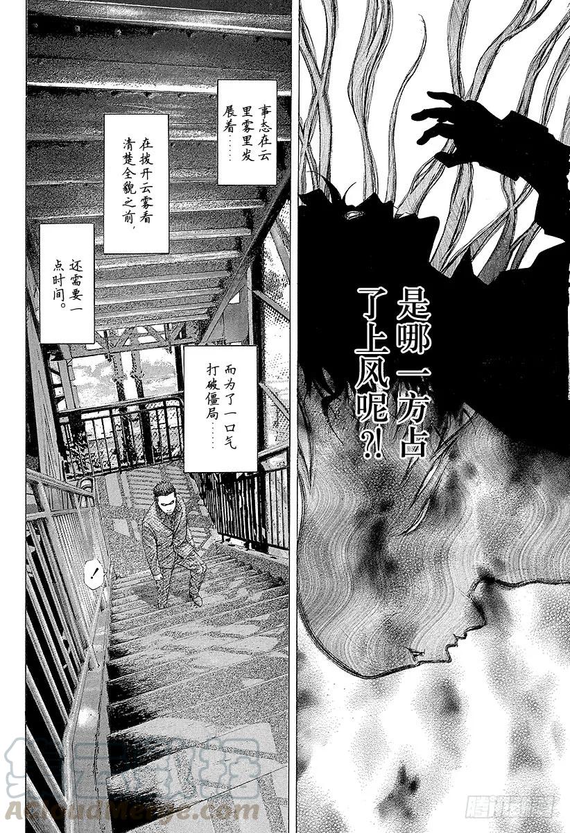 噬谎者 第213话 白银的墙壁 第19页
