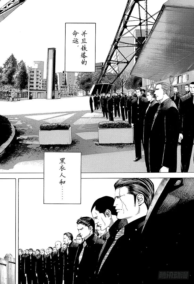 噬谎者 第213话 白银的墙壁 第23页