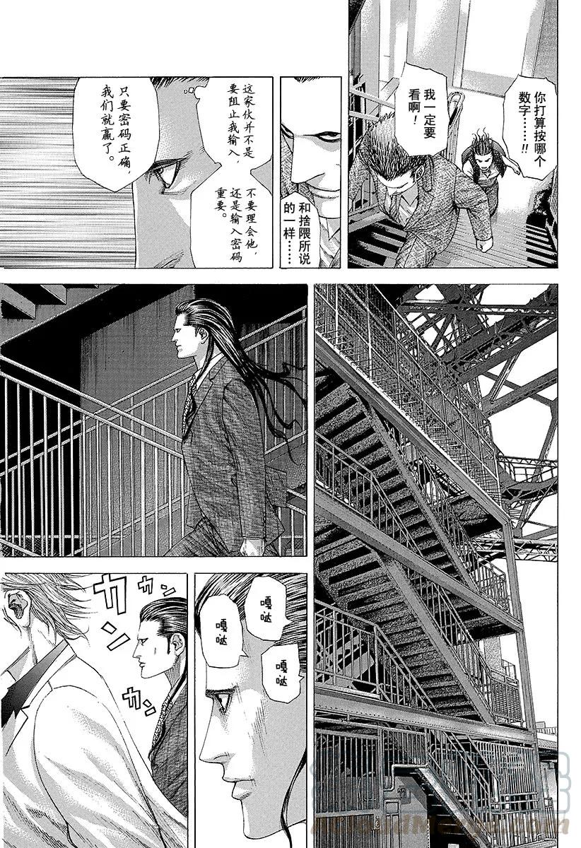 噬谎者 第214话 地狱的演讲师 第13页