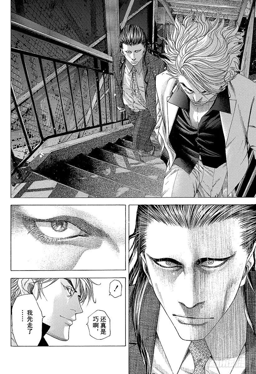 噬谎者 第214话 地狱的演讲师 第15页