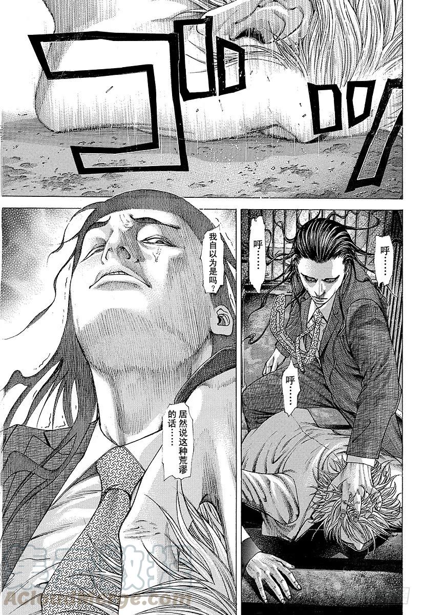 噬谎者 第215话 GO and GO 第13页