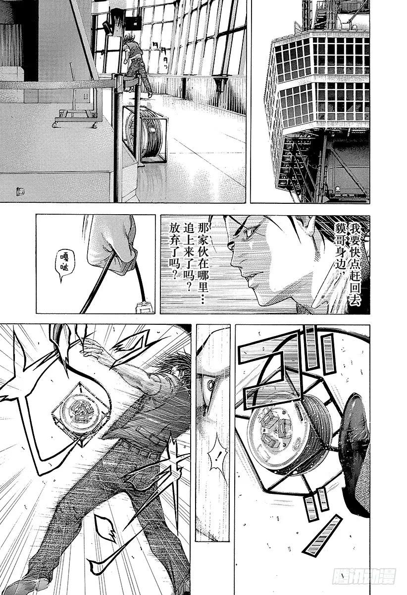 噬谎者 第215话 GO and GO 第17页