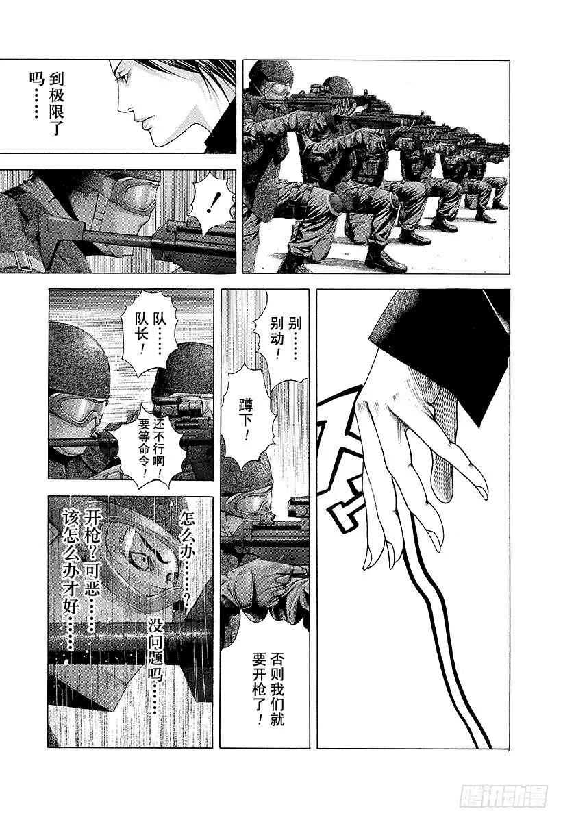 噬谎者 第215话 GO and GO 第5页