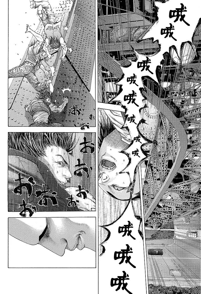 噬谎者 第215话 GO and GO 第23页