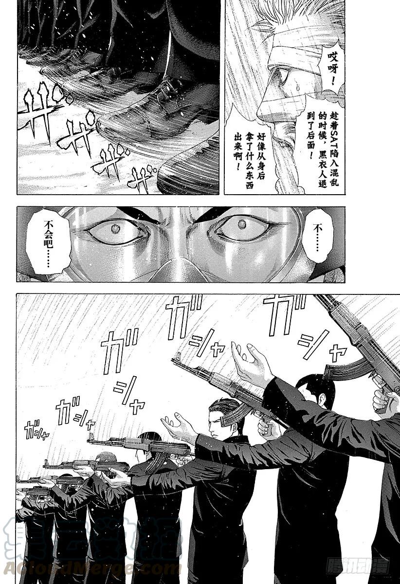 噬谎者 第216话 模棱两可是什么意思？ 第19页