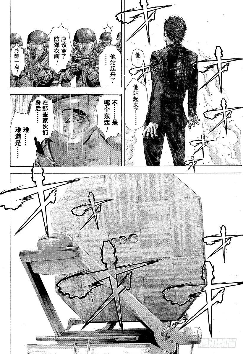 噬谎者 第216话 模棱两可是什么意思？ 第11页