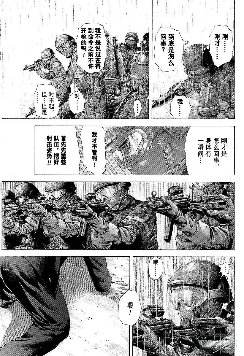 噬谎者 第216话 模棱两可是什么意思？ 第9页