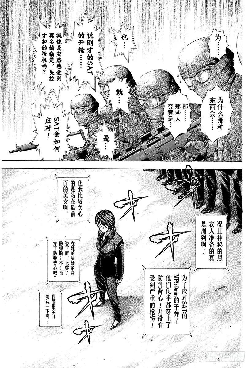 噬谎者 第216话 模棱两可是什么意思？ 第17页