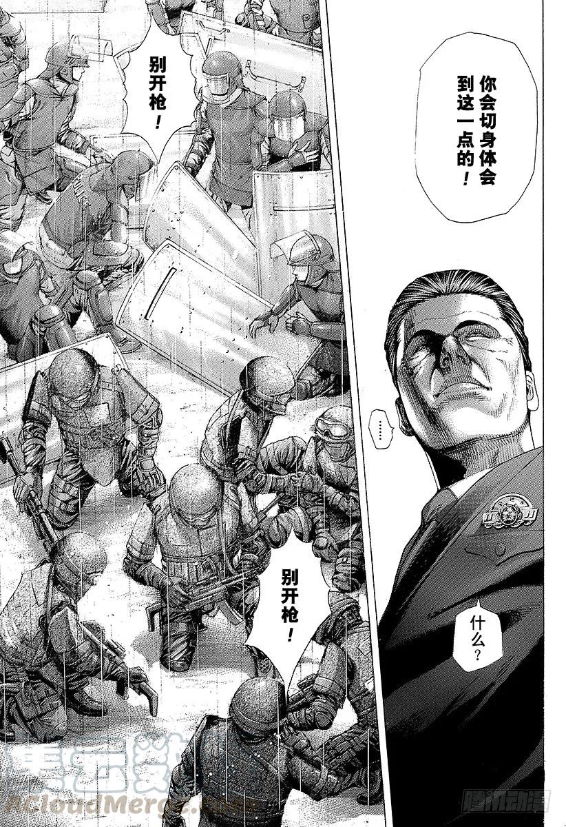 噬谎者 第216话 模棱两可是什么意思？ 第7页