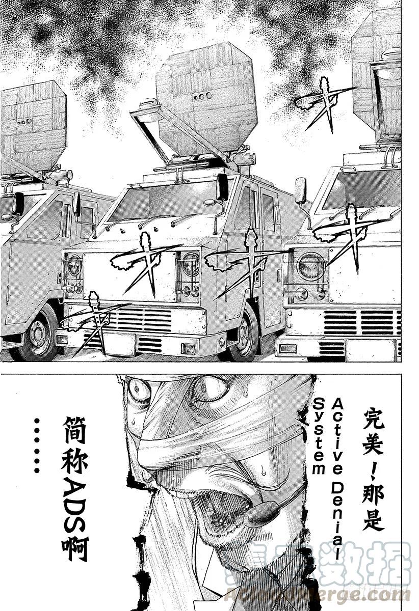 噬谎者 第216话 模棱两可是什么意思？ 第13页