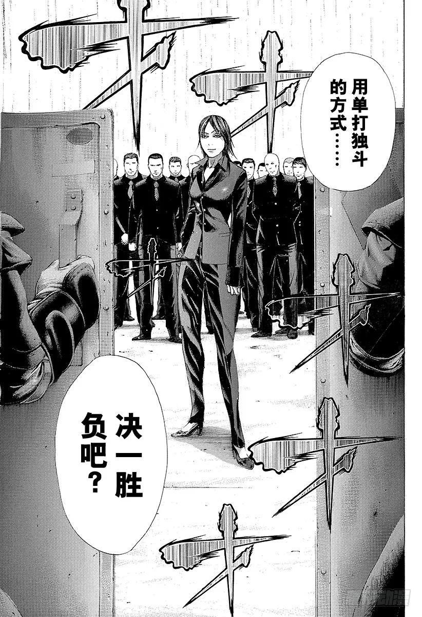 噬谎者 第217话 呼唤暴风雨的男人 第9页