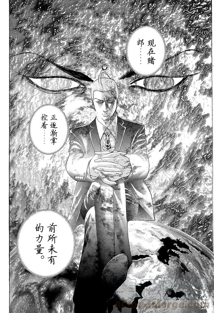 噬谎者 第217话 呼唤暴风雨的男人 第19页