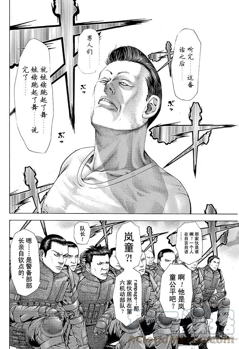 噬谎者 第217话 呼唤暴风雨的男人 第31页