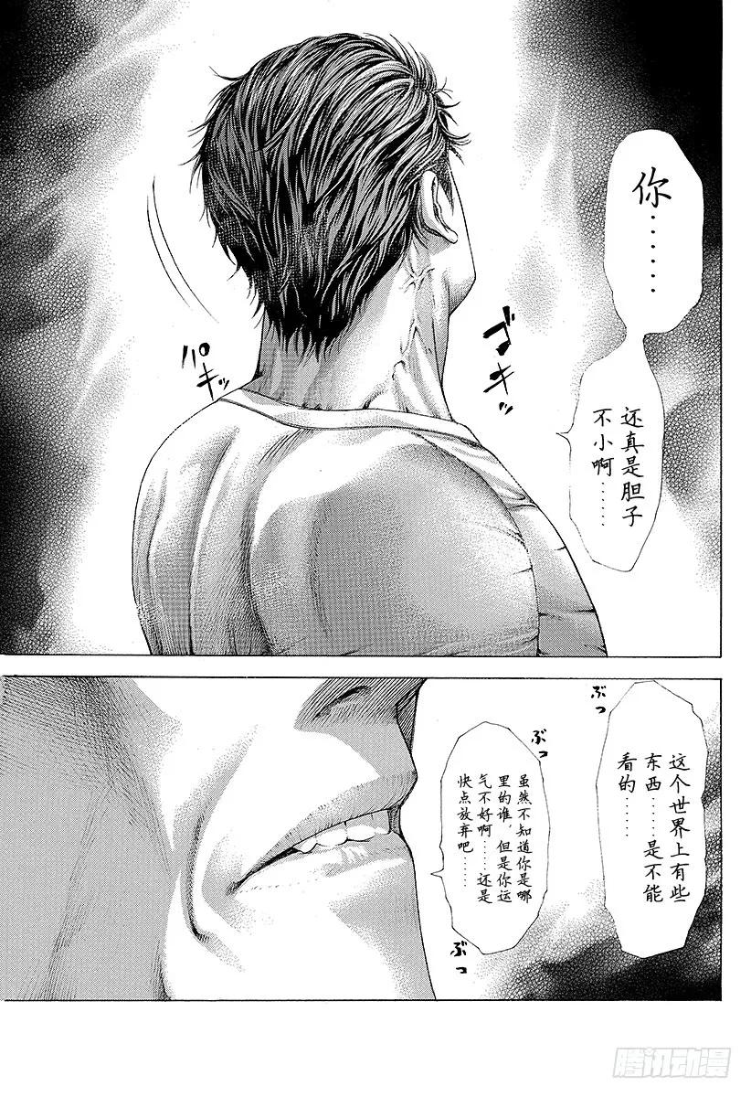 噬谎者 第217话 呼唤暴风雨的男人 第29页