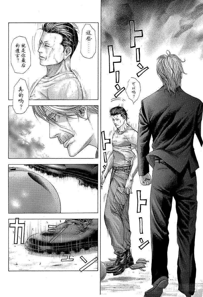 噬谎者 第218话 垃圾站在哪里！ 第15页