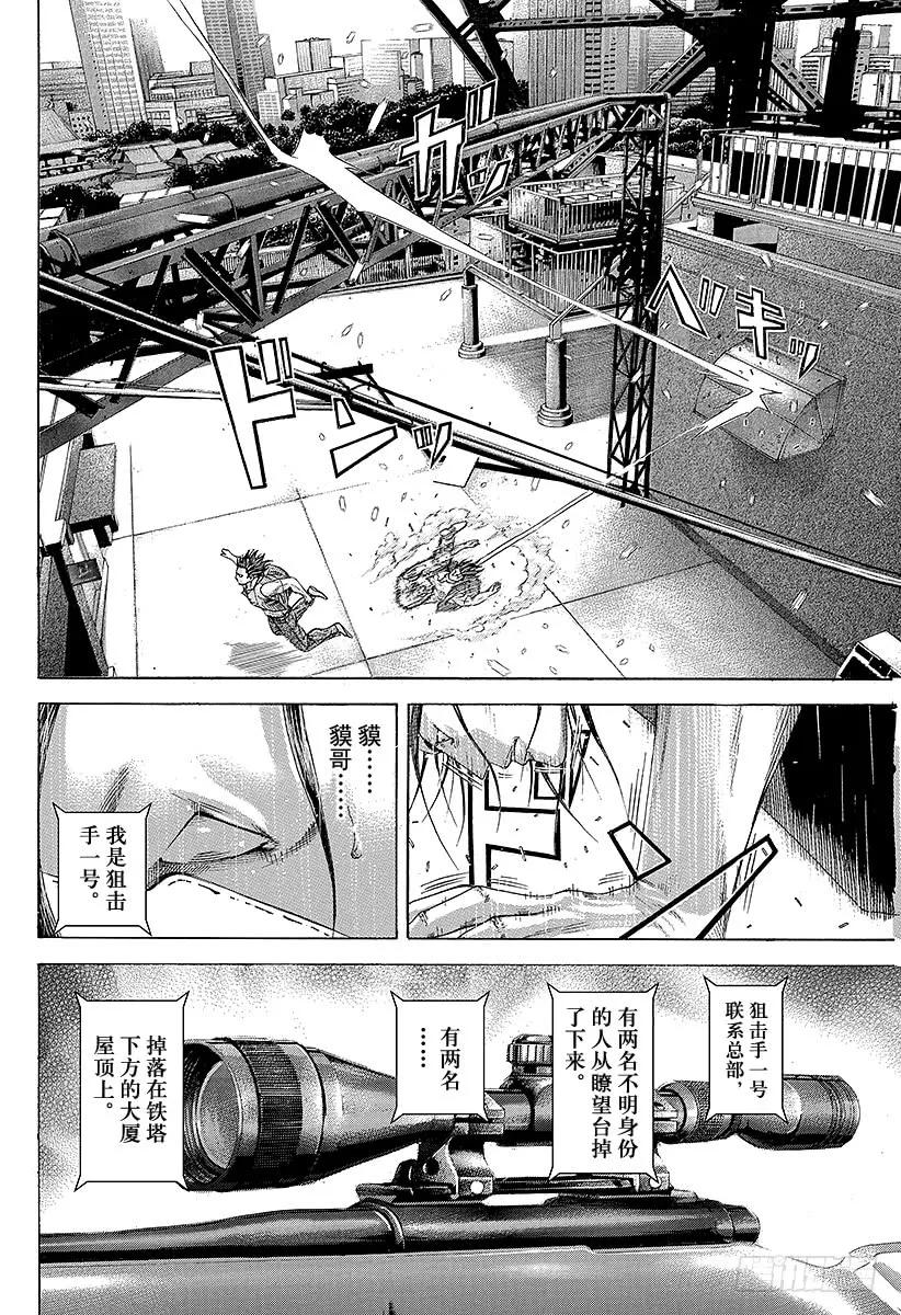 噬谎者 第219话 野兽的眼睛 第27页