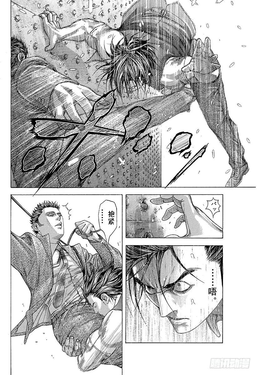 噬谎者 第219话 野兽的眼睛 第15页