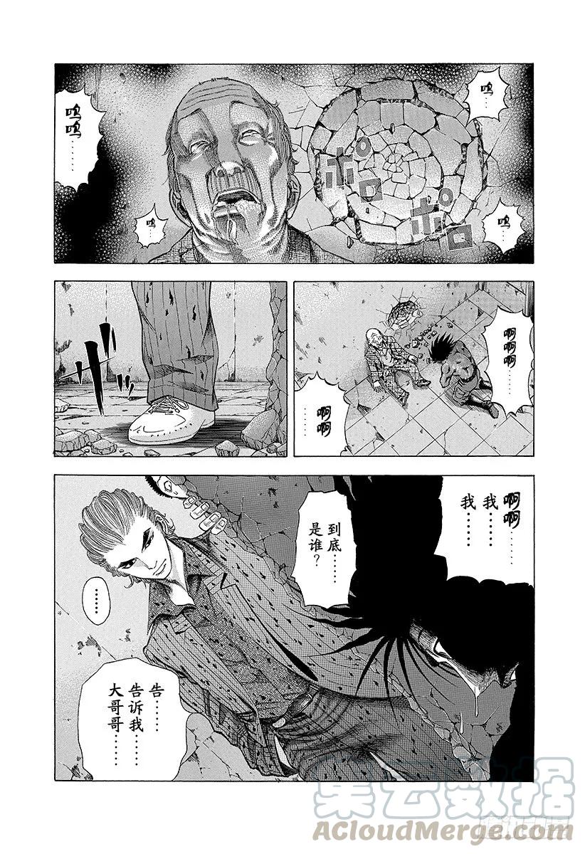噬谎者 第22话 赎罪吧 第19页