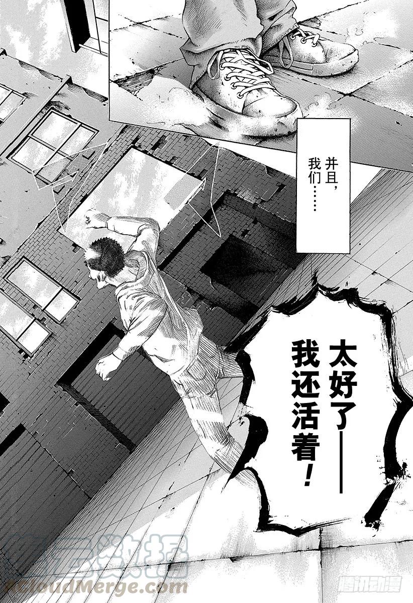 噬谎者 第22话 赎罪吧 第31页