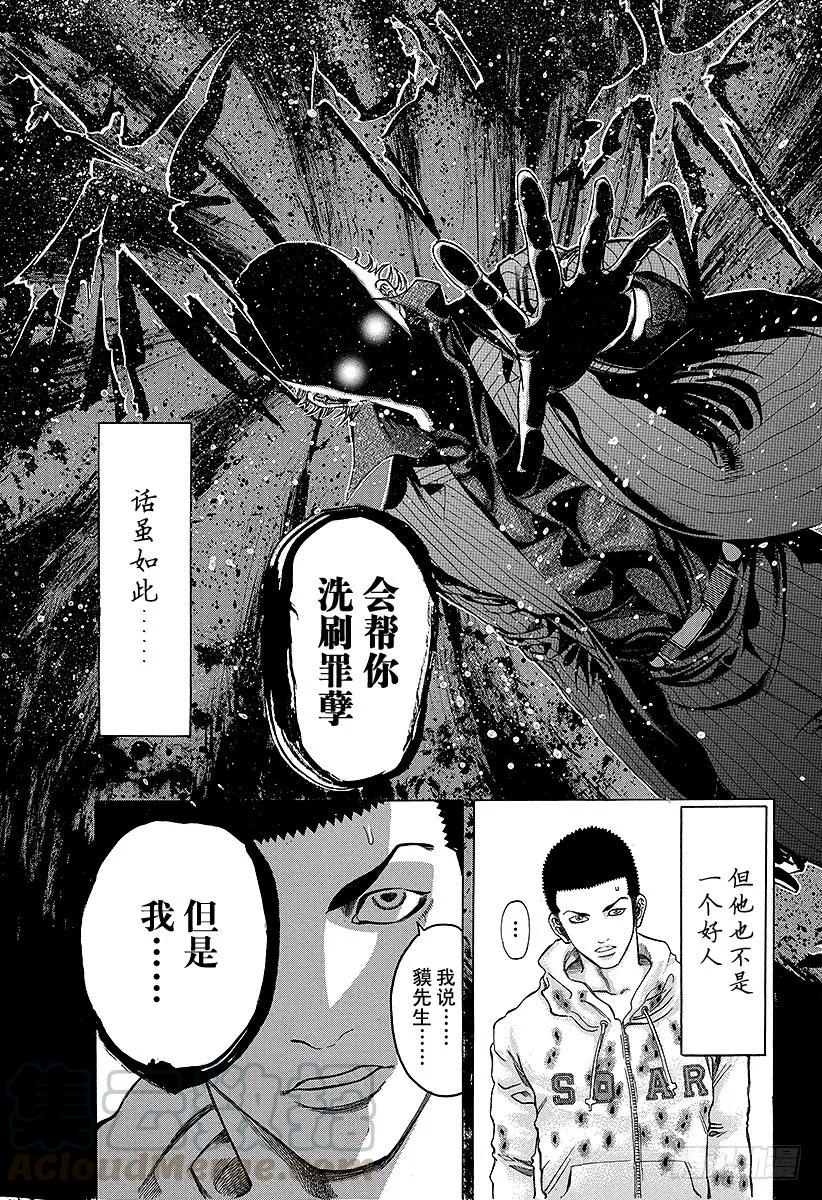 噬谎者 第22话 赎罪吧 第25页