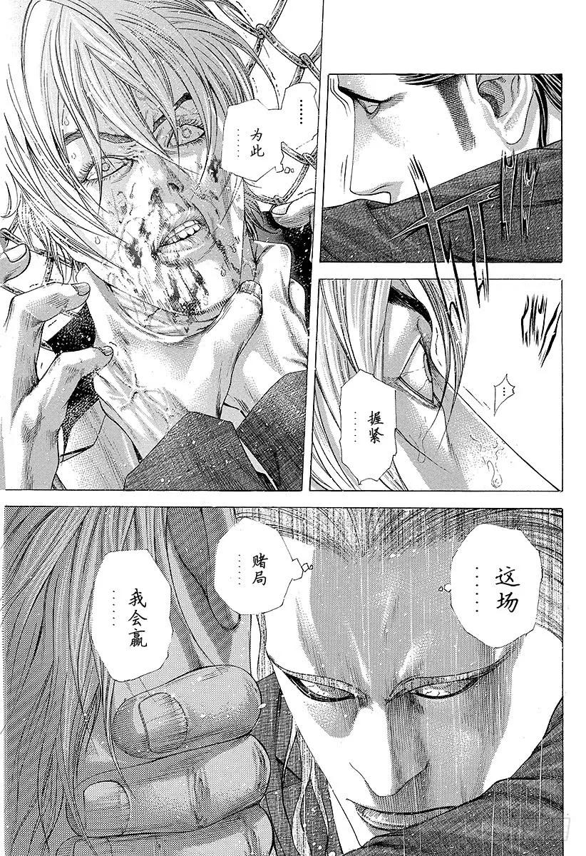 噬谎者 第220话 握住的东西 第15页